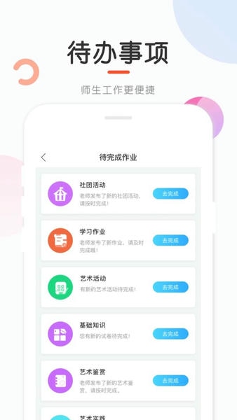 新知测评app v1.3.3 安卓版 1