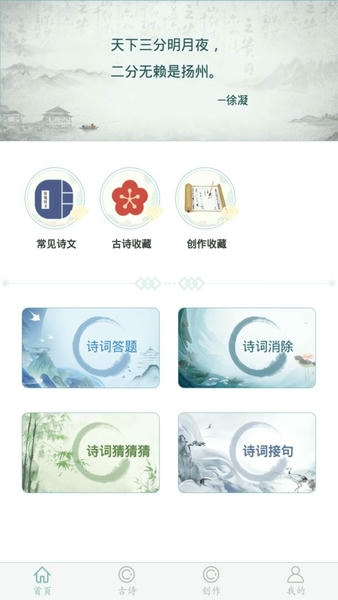 诗词猜猜猜app v2.1.5 安卓版 2