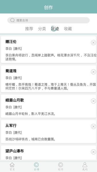 诗词猜猜猜app v2.1.5 安卓版 0