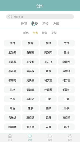 诗词猜猜猜app v2.1.5 安卓版 1