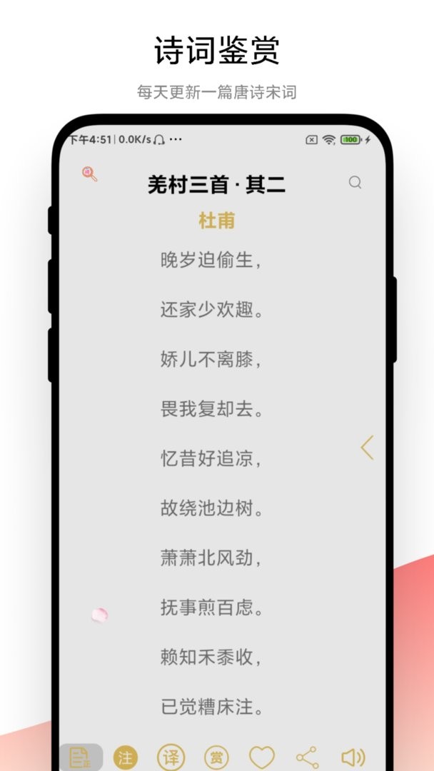 古诗词文学鉴赏最新版 古诗词文学鉴赏官方版