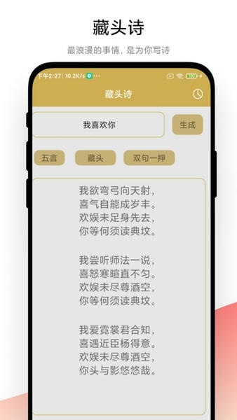 古诗词文学鉴赏官方版 v1.1.5 安卓版 1