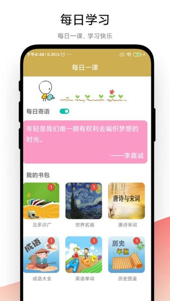 古诗词文学鉴赏官方版 v1.1.5 安卓版 0