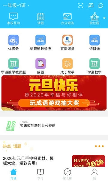山西和教育官方版 v6.0.9 安卓版 0