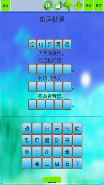 高中生必背古诗文最新版 高中生必背古诗文官方版