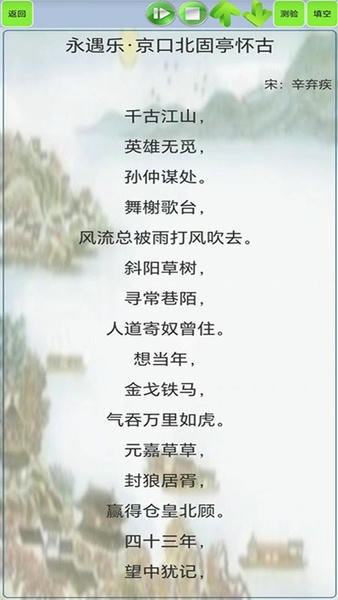 高中生必背古诗文最新版本 v1.33 安卓版 0