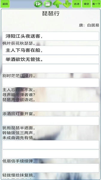 高中生必背古诗文最新版本 v1.33 安卓版 2