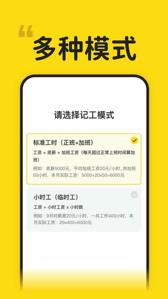 蜜蜂工时最新版 蜜蜂工时官方版