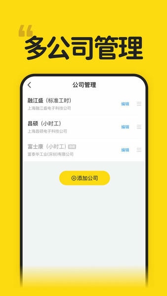 蜜蜂工时官方版 v1.4.0 安卓版 0