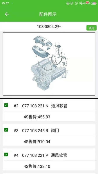 新马配最新版 新马配官方版