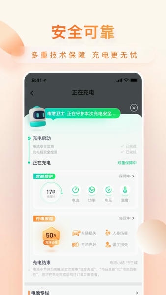 小桔充电最新版本 v1.8.7 安卓版 0