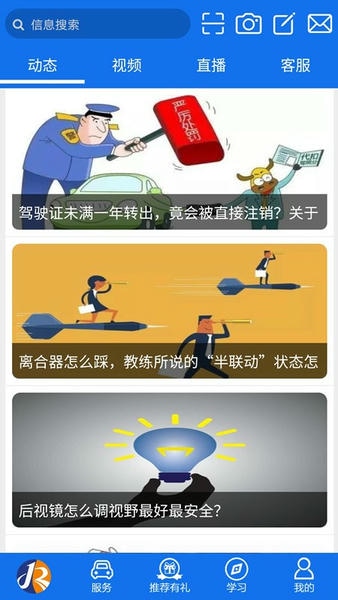 金荣驾校最新版 金荣驾校官方版