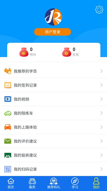 金荣驾校最新版 v1.6.1 安卓版 2
