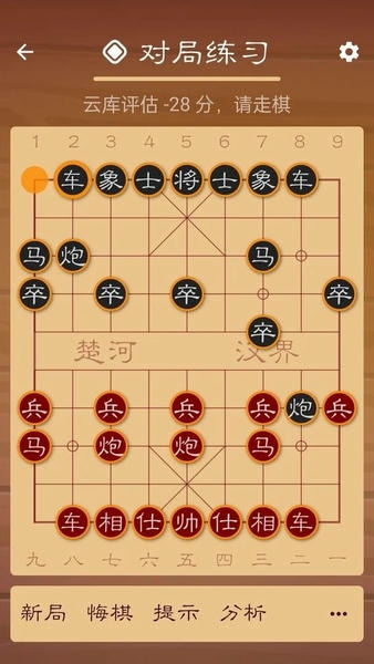 棋路象棋app v2.6.0 安卓版 0