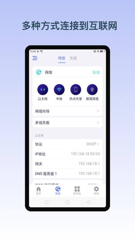 GLiNet路由器官方版 v2.8.2 安卓版 0