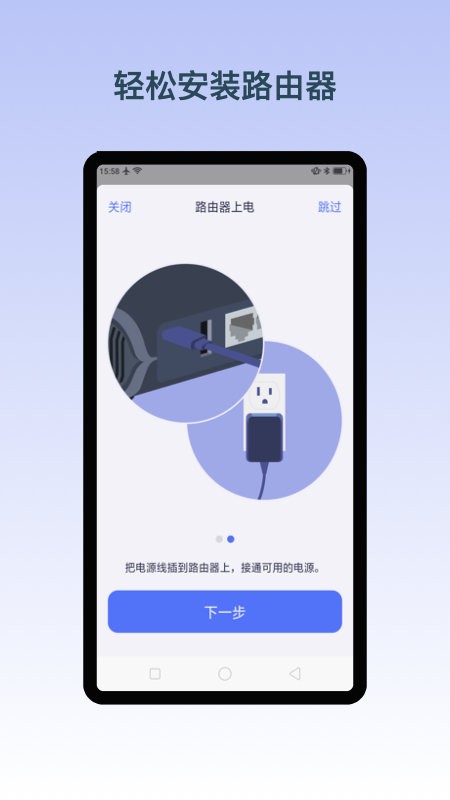 GLiNet路由器官方版 v2.8.2 安卓版 1