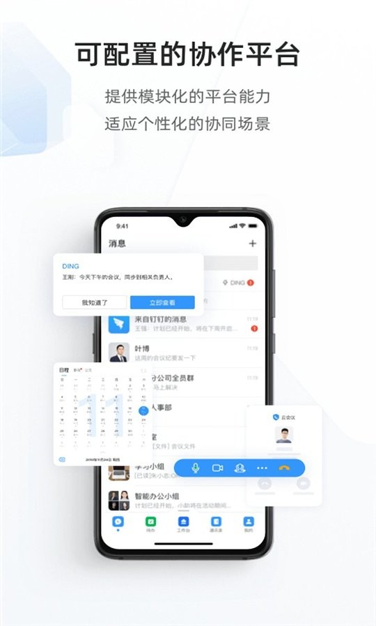 太好钉手机版 v2.12.12 安卓版 0