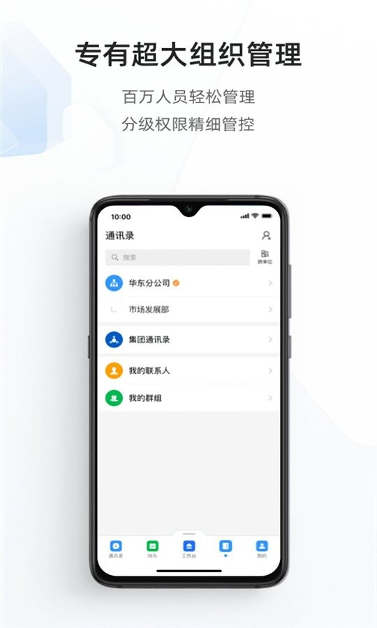 太好钉手机版 v2.12.12 安卓版 1