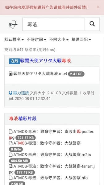 吴签磁力最新版 v2 安卓版 1
