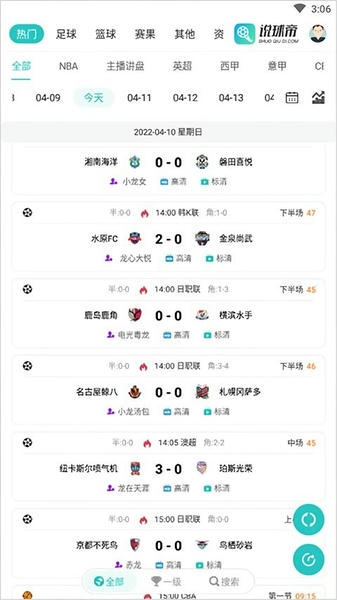 说球帝最新版 v1.62 安卓版 0