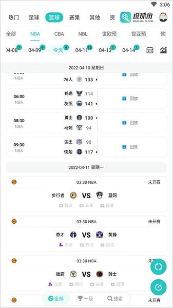说球帝最新版 v1.62 安卓版 2