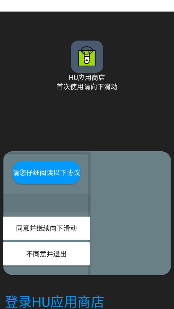 hu应用商店最新版 hu应用商店官方版