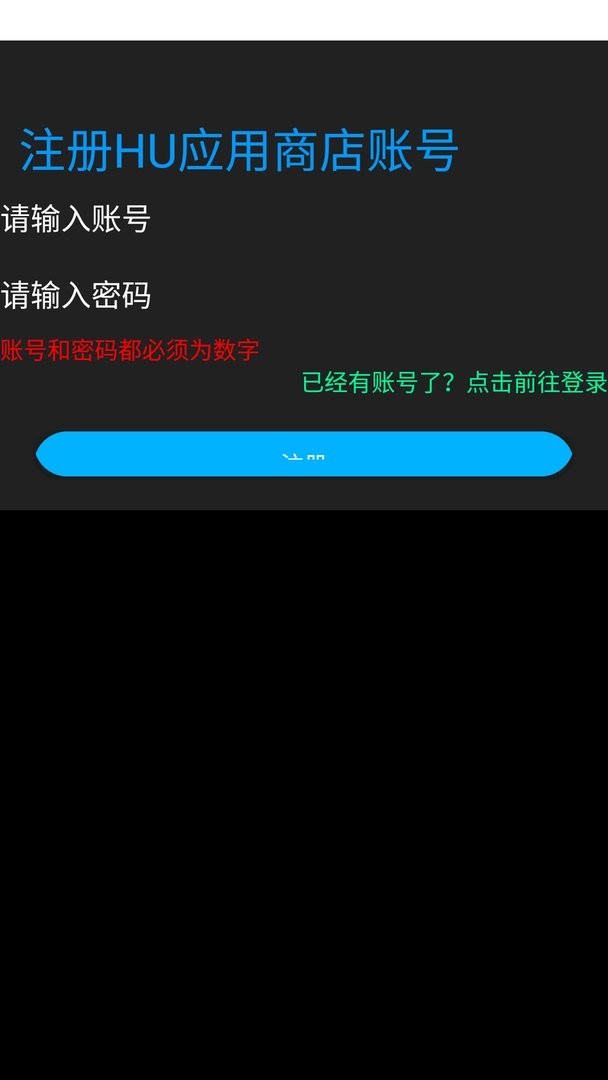 HU应用商店官方版 v0.24999 安卓版 0