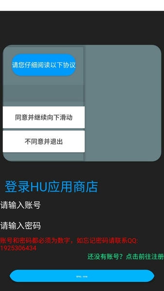 HU应用商店官方版 v0.24999 安卓版 1