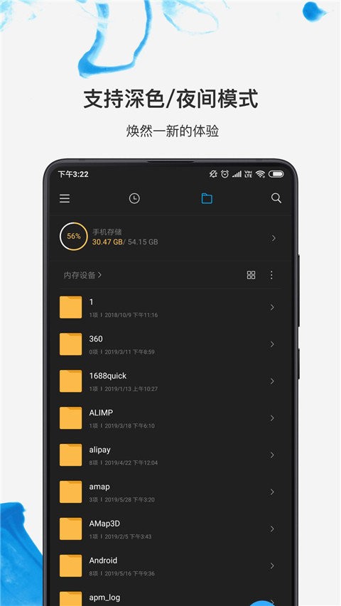 小米文件管理国际版最新版 小米文件管理国际版官方版
