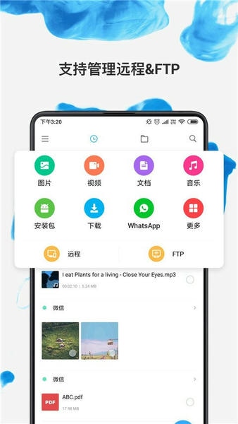小米文件管理国际版app(File Manager) v1250221 安卓版 0