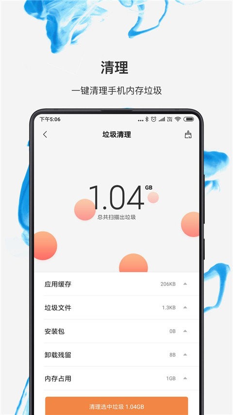 小米文件管理国际版app(File Manager) v1250221 安卓版 1