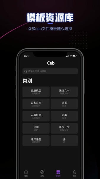 CEB阅读器app v1.4 安卓版 1