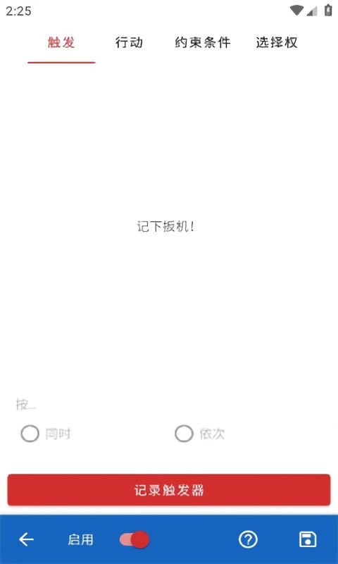 键映射器ALI汉化2.4.4最新版 v2.4.4 安卓版 0
