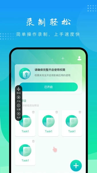 华为模拟点击最新版 华为模拟点击官方版
