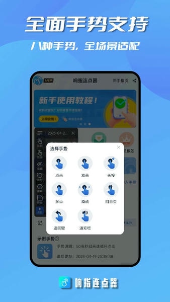 响指连点器最新版 响指连点器官方版