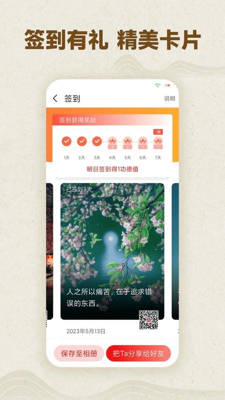 木鱼计数官方版 v1.0.5 安卓版 1