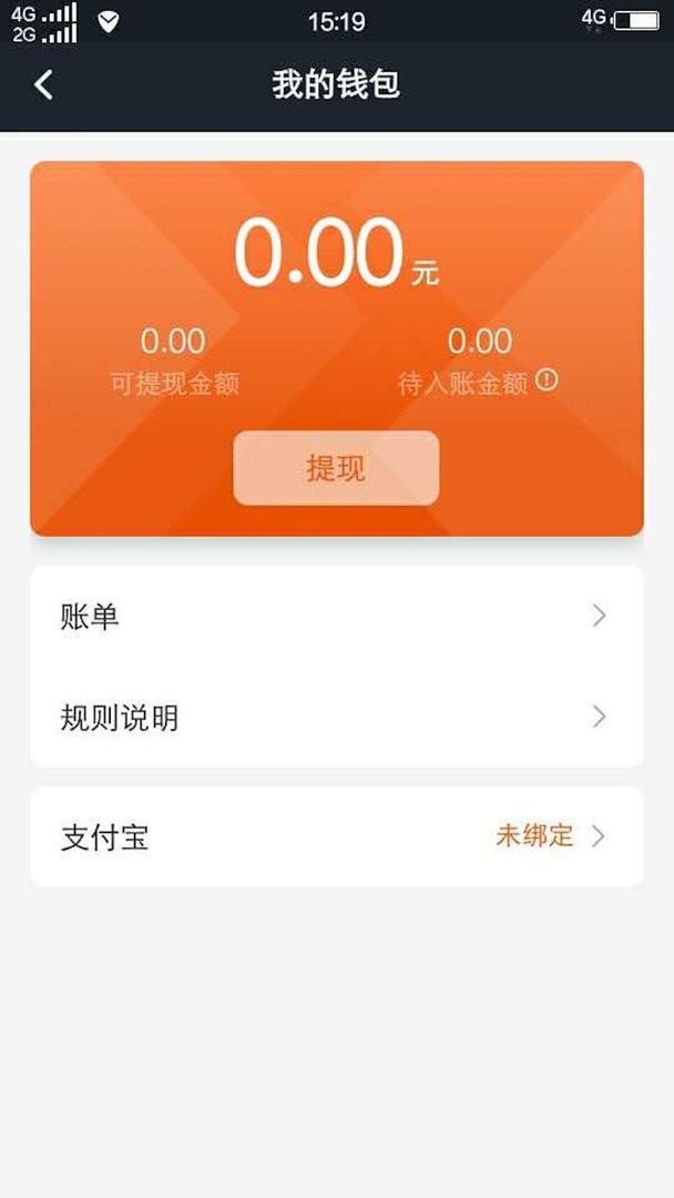 任行出租车软件 v5.90.0.0001 安卓版 0