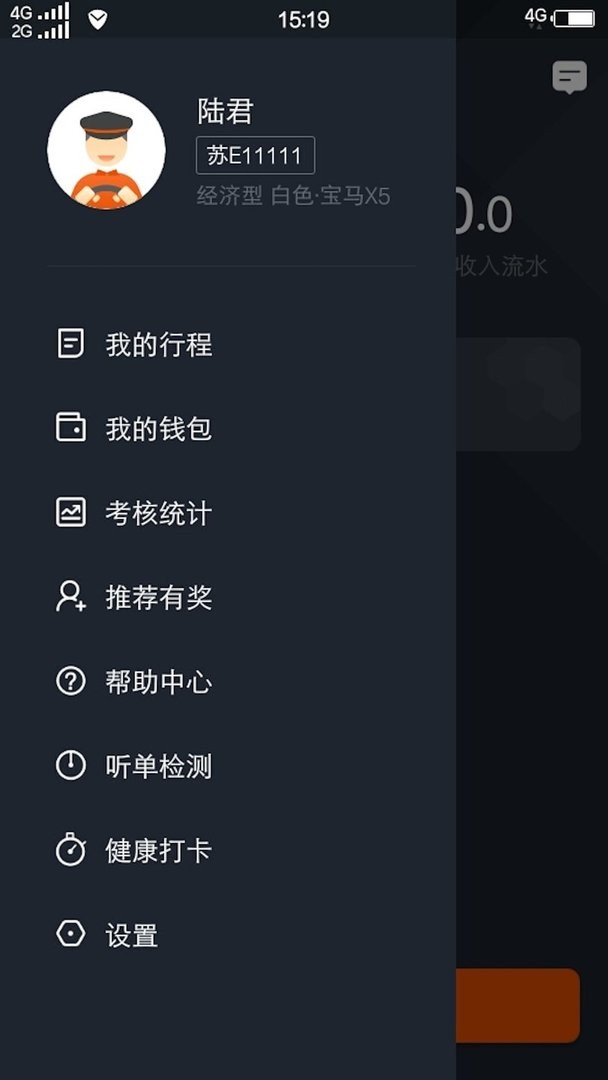 任行出租车软件 v5.90.0.0001 安卓版 2