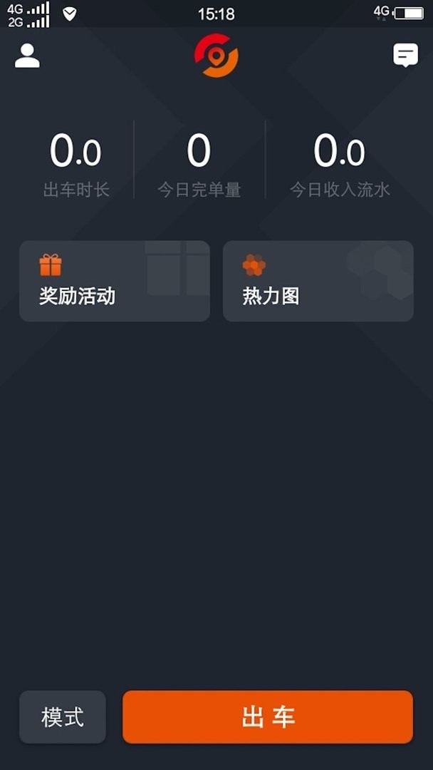 任行出租车软件 v5.90.0.0001 安卓版 1