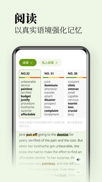 无痛单词软件 v4.6.1 安卓版 2