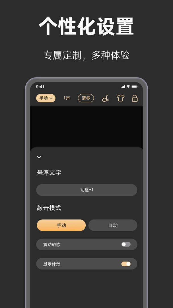 手表木鱼官方版 v2.0.4 安卓版 0
