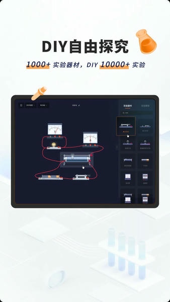 NB实验室app v3.2.5 安卓版 2