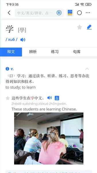 juzi汉语最新版 juzi汉语官方版