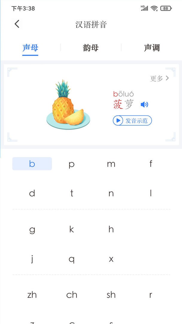 JUZI汉语软件 v1.10.0 安卓版 2