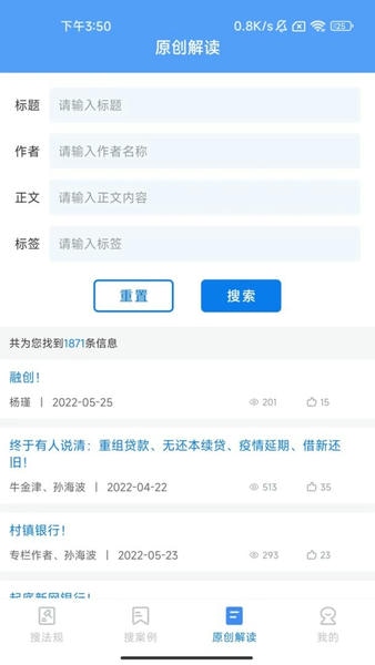 法询智库最新版 法询智库官方版