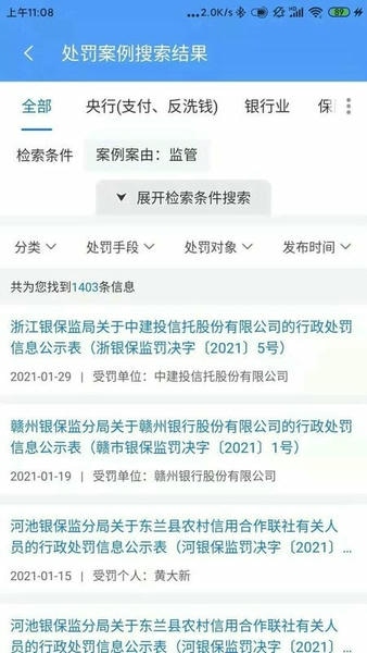 法询智库官方版 v1.1.2.6 安卓版 0