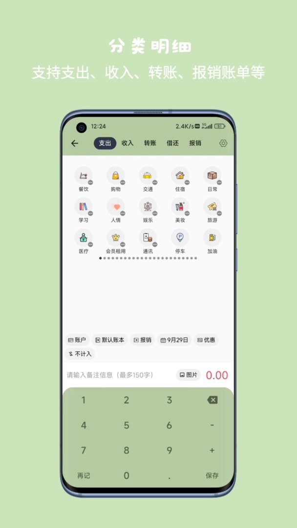 小青账最新版 小青账官方版