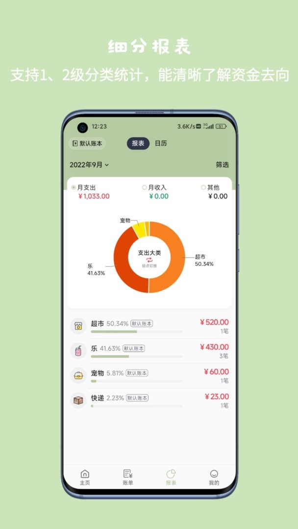 小青账最新版 v5.4.1 安卓版 0