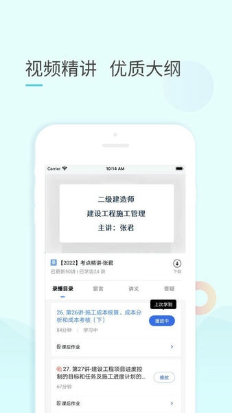 云企培app最新版本 v3.8.16 安卓版 1