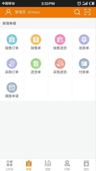 云外勤官方版